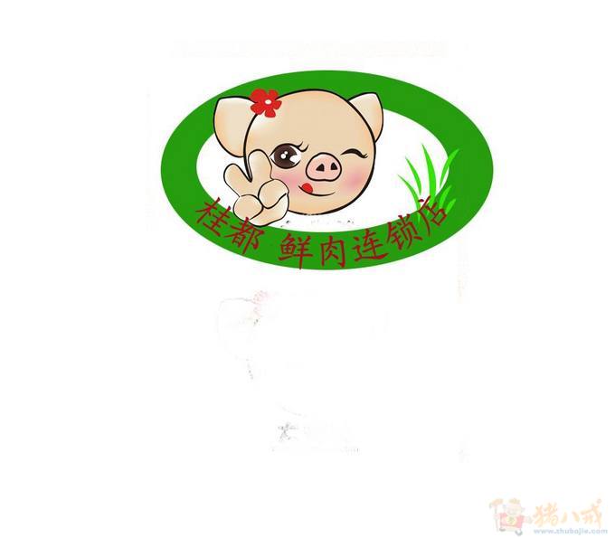 猪肉连锁店logo及vi应用 xia** 投标-猪八戒网