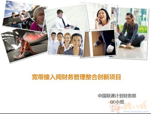 QC成果发布ppt制作-PPT设计-演讲稿