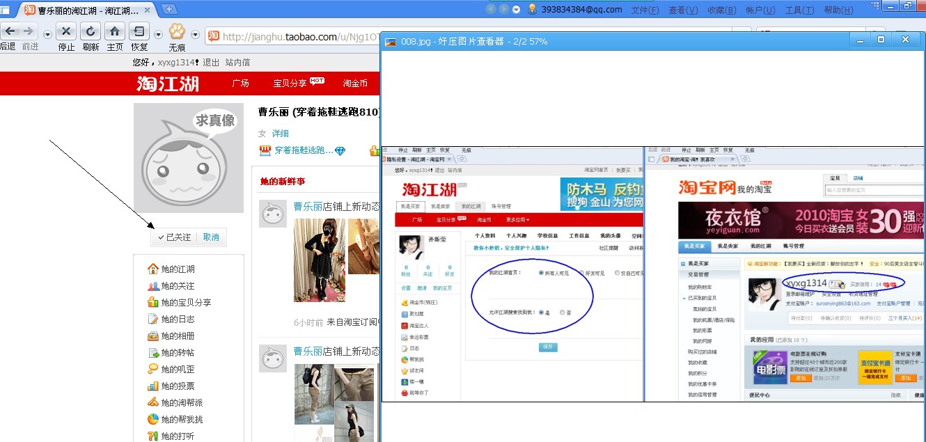 <em>淘宝女装店铺名称大全</em>_搜搜看 - www.dayihu.c