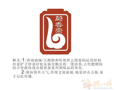 设计"香油""芝麻酱"商标图案-logo设计-logo/vi设计