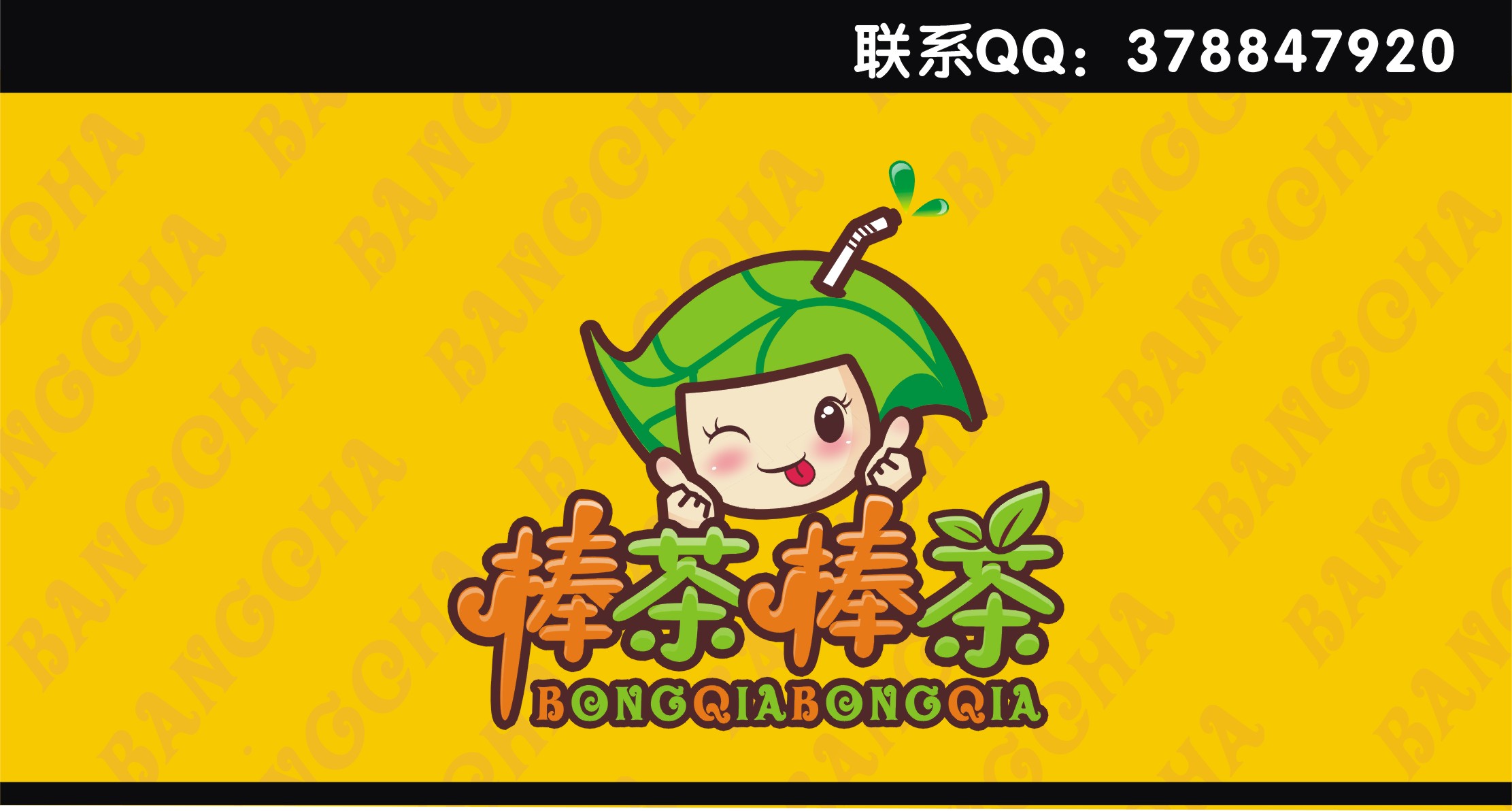 奶茶店logo设计