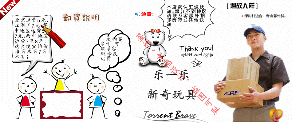 仙乐公主的动画片 淘宝动态图是什么意思 天猫动态图怎么做 元珍动漫
