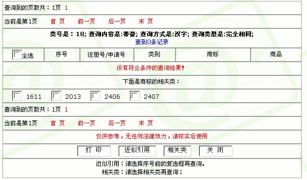 征集好听的服装公司名字_风尚视觉传媒_1552