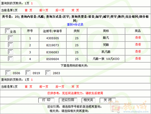 征集好听的服装公司名字 - 公司起名 - 起名取名