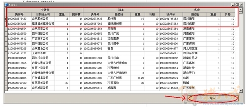 实现快速对账的小软件或者是EXCEL脚本-猪八