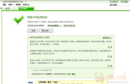 <em>短信</em>向<em>女朋友</em>道歉,请<em>女朋友</em>不要分手-道歉<em>短信</em>