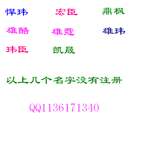 征集好听的服装公司名字