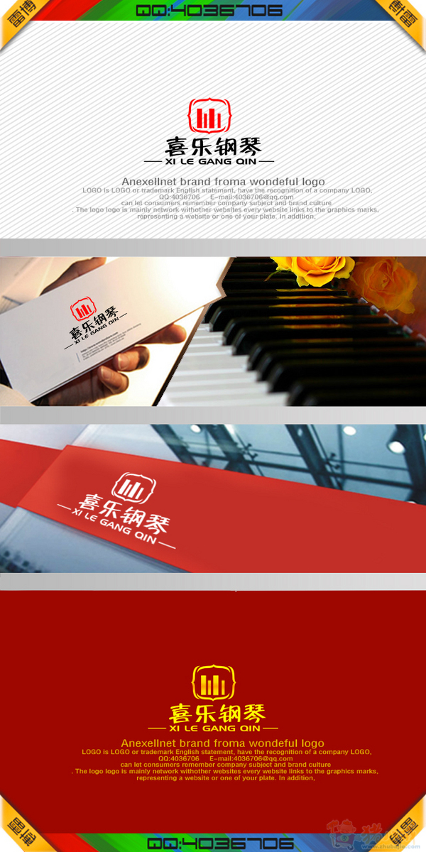 钢琴品牌logo(喜乐)设计 bo视觉 投标-猪八戒网