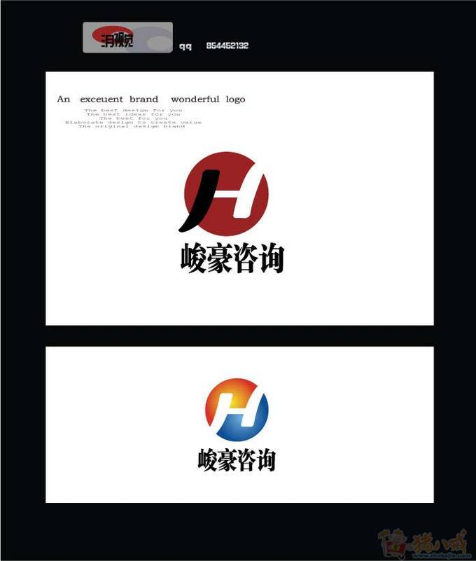 峻豪咨询顾问工作室logo设计 三月视觉 投标-猪八戒网