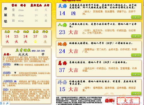 詹姓潮汕音怎么读?