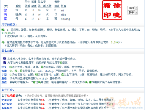 <em>徐姓女宝宝</em>取名,加急 - 宝宝起名 - 起名取名 - 猪