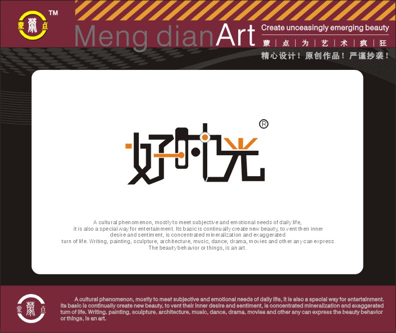 好庭院科技logov庭院北京时光公司景观六合无绝对片
