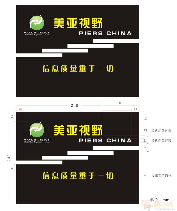 信息公司前台形象墙设计清风影痕投标-猪八戒网