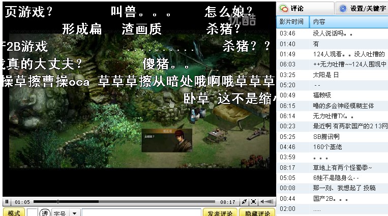 弹幕 网站 源码