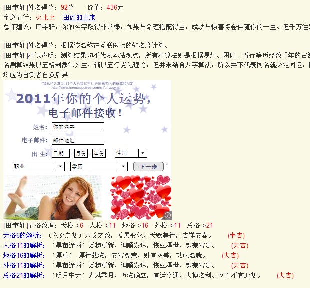 <em>田姓</em>男<em>宝宝取名</em>-<em>宝宝起名</em>-猪八戒网