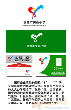 实验小学校徽设计