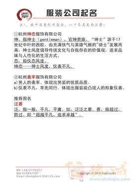 征集好听的服装公司名字