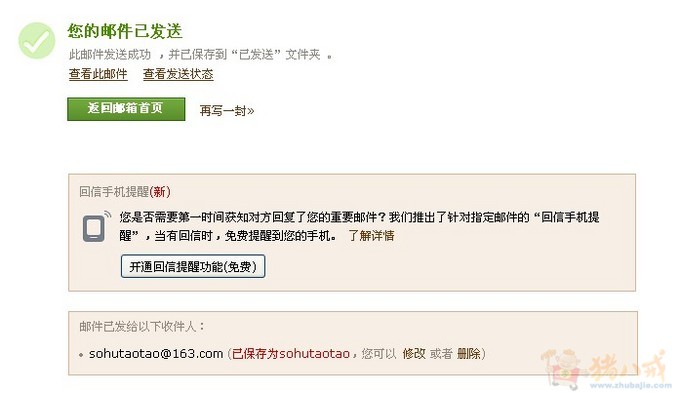 搜狐微博注册任务,2元一稿_xyylyy0103_15892