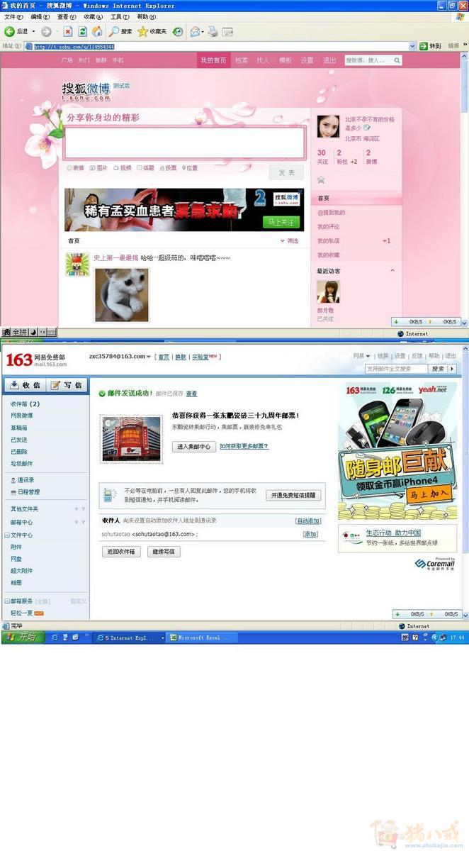 15899144号交稿-任务:搜狐微博注册任务,2元一