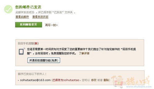 搜狐微博注册任务,2元一稿 - 新闻营销