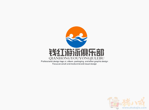 知名游泳俱乐部logo设计招标,急!