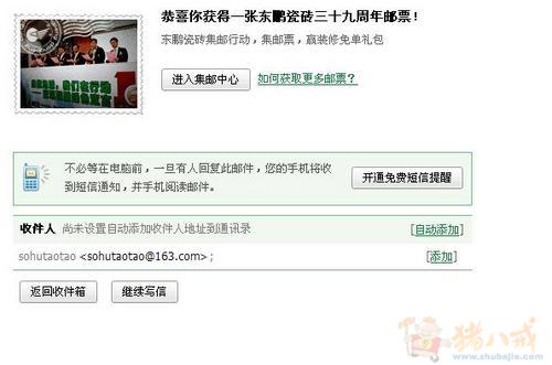 搜狐微博注册任务,2元一稿 - 新闻营销