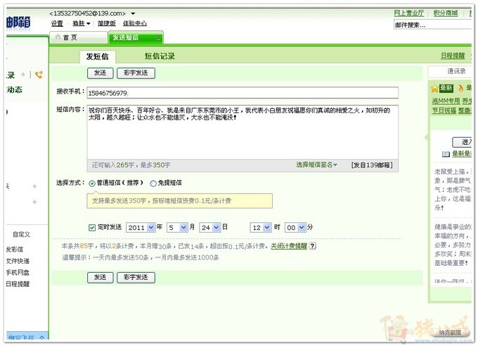百天<em>祝福短信</em>(<em>男女朋友</em>)_mzi9603工作坊_159