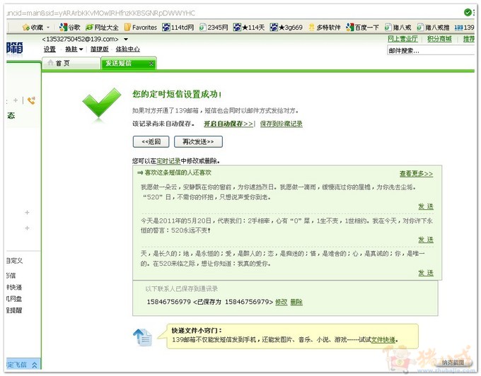 百天<em>祝福短信</em>(<em>男女朋友</em>)_一眼回眸2013_1597