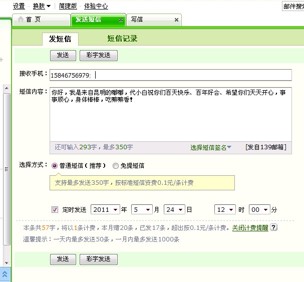 百天<em>祝福短信</em>(<em>男女朋友</em>)_fuwenjiao_15974767