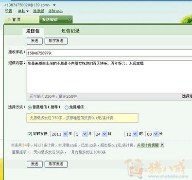 百天<em>祝福短信</em>(<em>男女朋友</em>)-纪念日<em>祝福</em>-猪八戒网