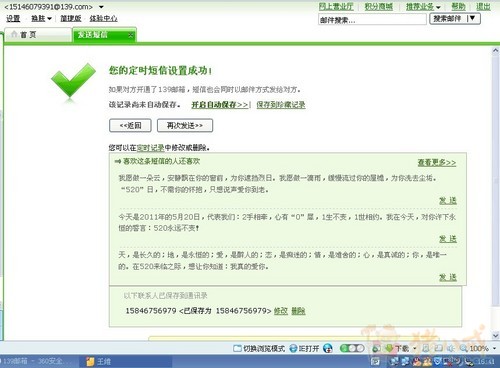 百天<em>祝福短信</em>(<em>男女朋友</em>)-猪八戒网