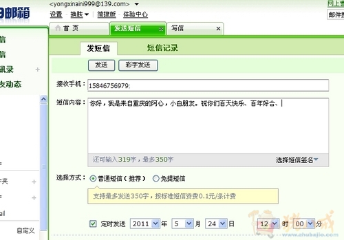 百天<em>祝福短信</em>(<em>男女朋友</em>)-纪念日<em>祝福</em>-猪八戒网