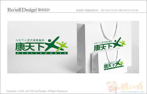 餐具消毒公司logo及vi设计