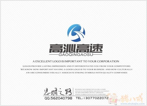 设计高速公路标志-logo设计-logo/vi设计 -猪八戒网