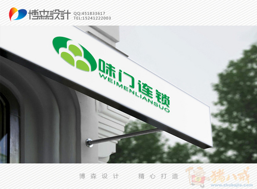 江苏味门集团标志设计(食品) - LOGO设计 - LO