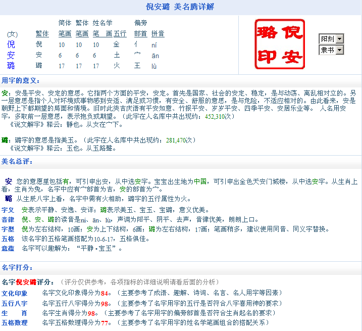 杨性双胞胎<em>带草字头</em>的<em>名字女孩</em>-