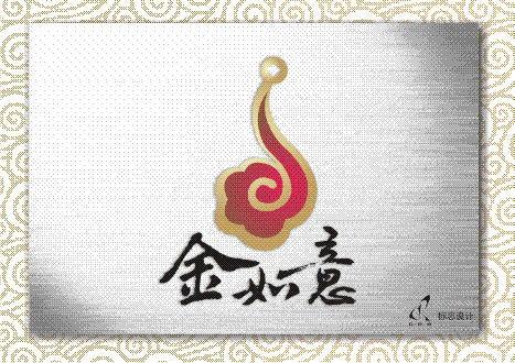 "金如意"吉祥用品logo,商标设计