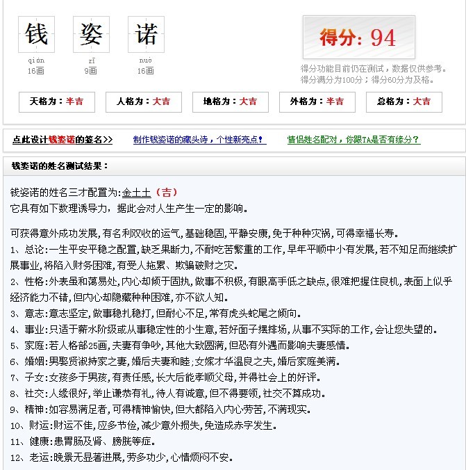 大师们来挑战:为<em>钱姓女孩</em>改名-宝宝<em>起名</em>-猪八戒