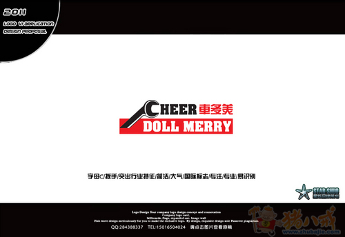 汽车美容养护店(连锁)品牌logo设计