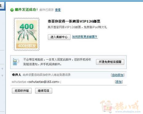 搜狐微博注册任务,2元一稿 - 新闻营销