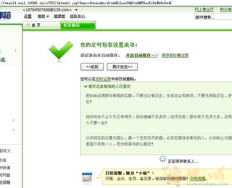 交往2年的<em>女朋友</em>要分手,发<em>爱情短信</em>,5元一稿-猪