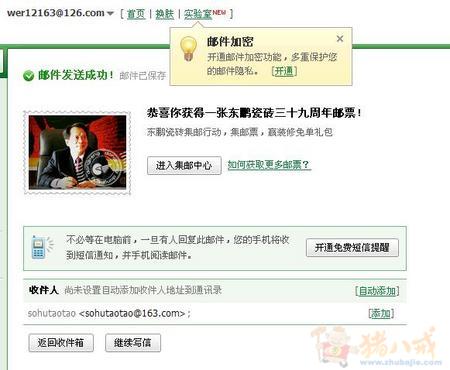 搜狐微博注册任务,2元一稿 - 新闻营销