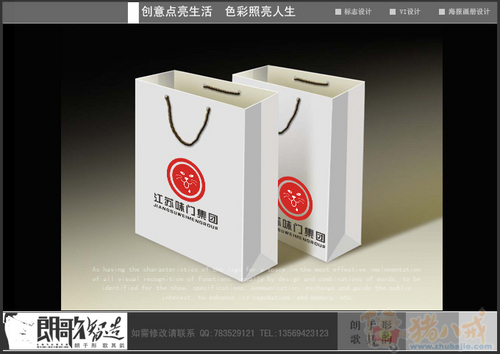 江苏味门集团标志设计(食品) - LOGO设计 - LO