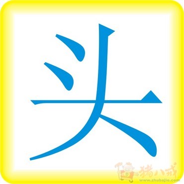 简单的小图标设计 aly123 投标-猪八戒网图片