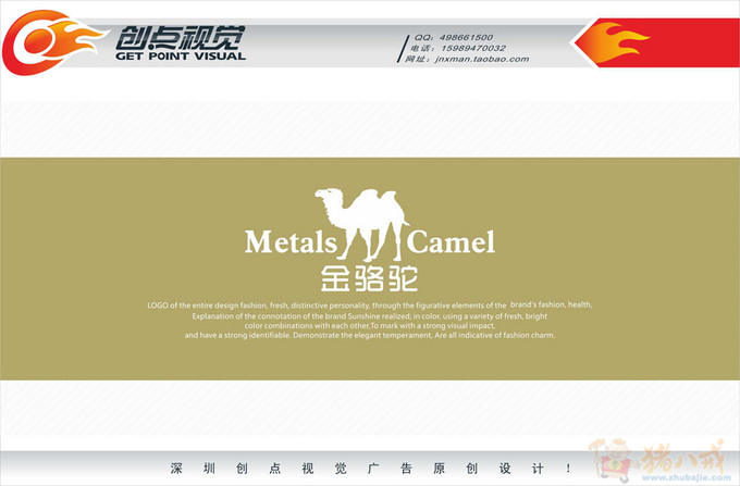 号交稿 任务 汽车润滑油商标LOGO设计高清图片