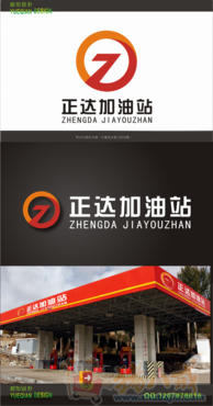 加油站标志设计-logo设计-logo/vi设计 -猪八戒网