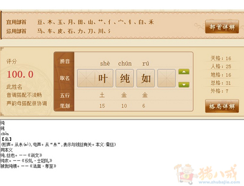 姓叶帮我<em>女儿取</em>个<em>好听</em>点的,寓义好的,上口的名