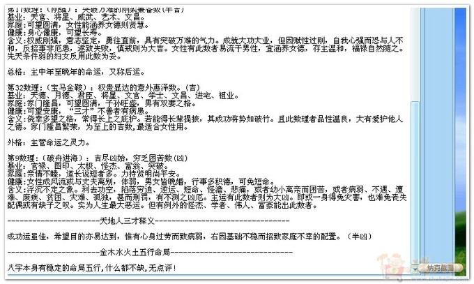 姓叶帮我<em>女儿取</em>个<em>好听</em>点的,寓义好的,上口的名