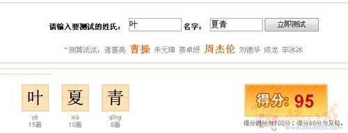 叶姓来自图片