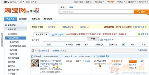 简单迅速,注册淘宝号,拍一个一元 - SEO - SEO